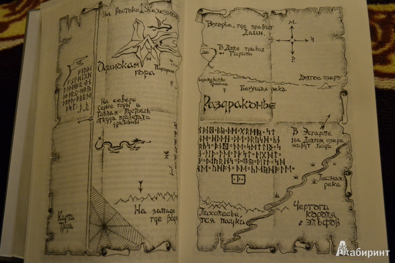 Иллюстрация 16 из 53 для Полная история Средиземья - Толкин Джон Рональд Руэл | Лабиринт - книги. Источник: ChaveZ