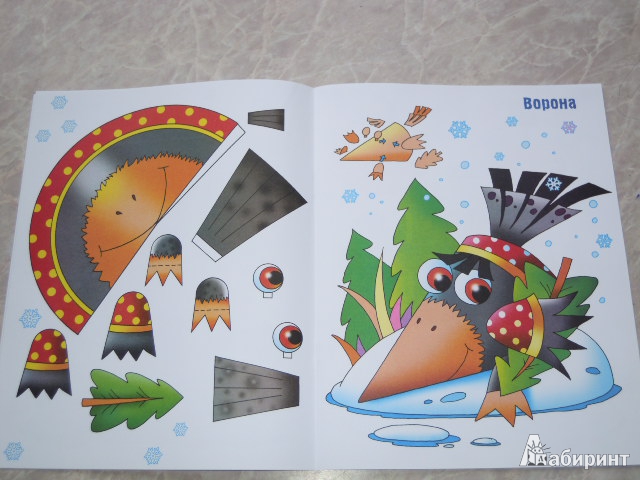 Иллюстрация 5 из 6 для Новогодние игрушки. Снеговик | Лабиринт - игрушки. Источник: Iwolga