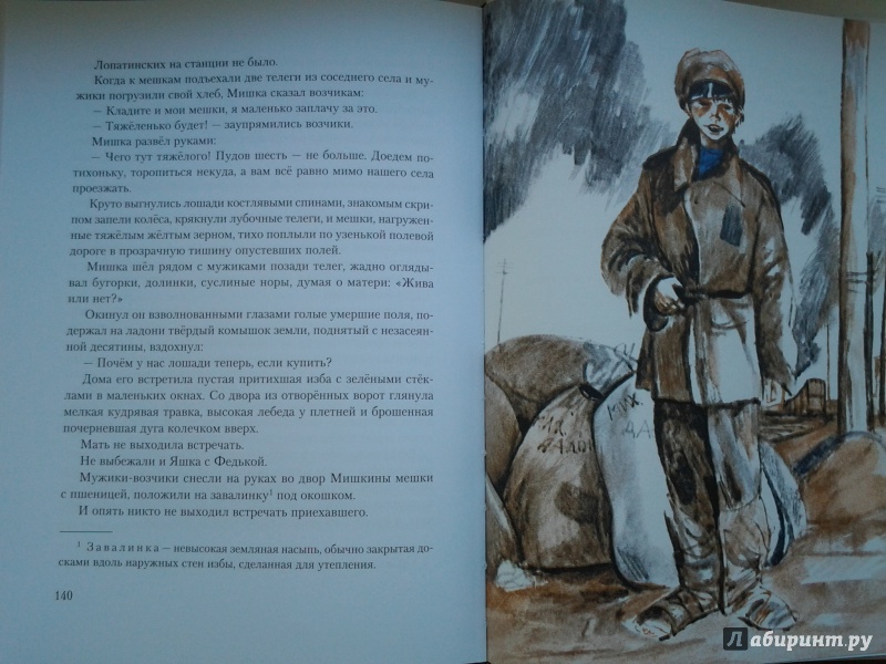 Иллюстрация 35 из 52 для Ташкент - город хлебный - Александр Неверов | Лабиринт - книги. Источник: Olga