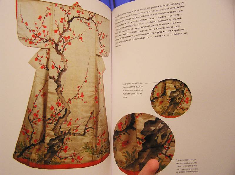 Иллюстрация 17 из 20 для Японское искусство - Томоко Сато | Лабиринт - книги. Источник: Talestris