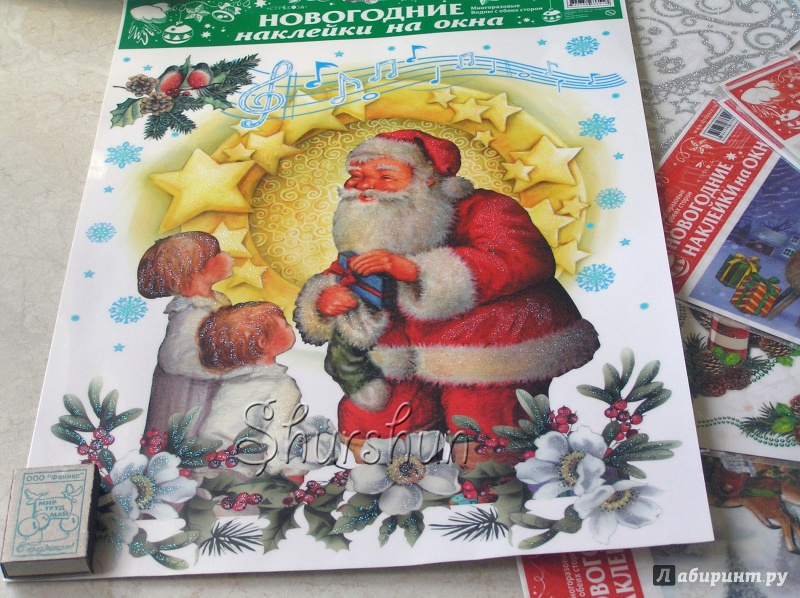 Иллюстрация 4 из 4 для Новогодние наклейки на окна "Дед Мороз и дети" (WDGX-630 D) | Лабиринт - сувениры. Источник: Shurshun