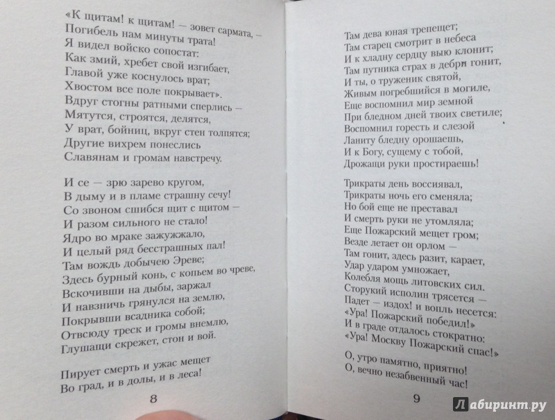 Иллюстрация 18 из 39 для 100 стихотворений о Москве - Мандельштам, Окуджава, Брюсов, Ходасевич | Лабиринт - книги. Источник: Tatiana Sheehan