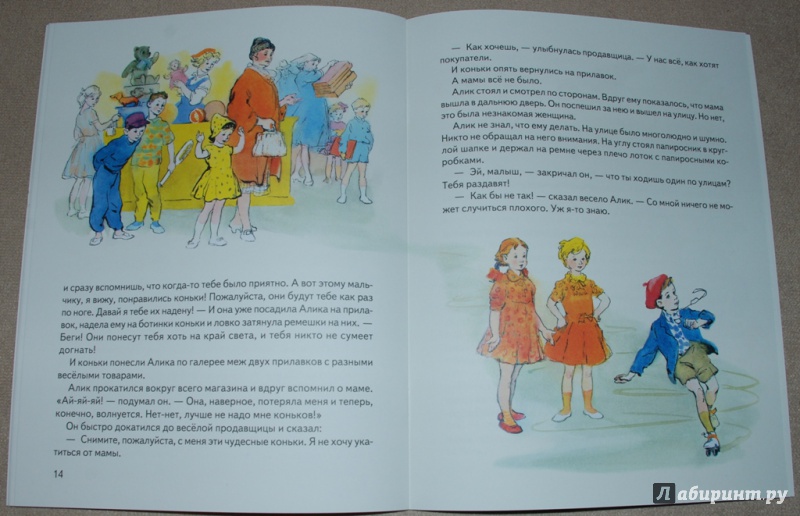 Иллюстрация 27 из 52 для Палочка с шариком - Вера Смирнова | Лабиринт - книги. Источник: Книжный кот