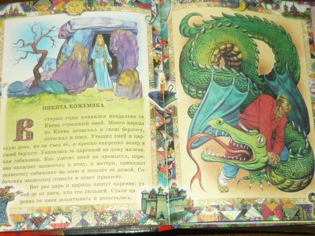 Иллюстрация 19 из 59 для Русские сказки | Лабиринт - книги. Источник: Ромашка:-)