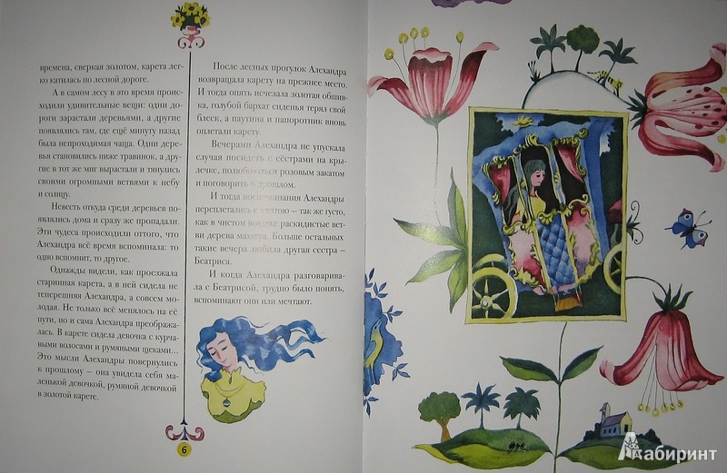 Иллюстрация 21 из 31 для Старушки с зонтиками - Лопес Кофиньо | Лабиринт - книги. Источник: Трухина Ирина