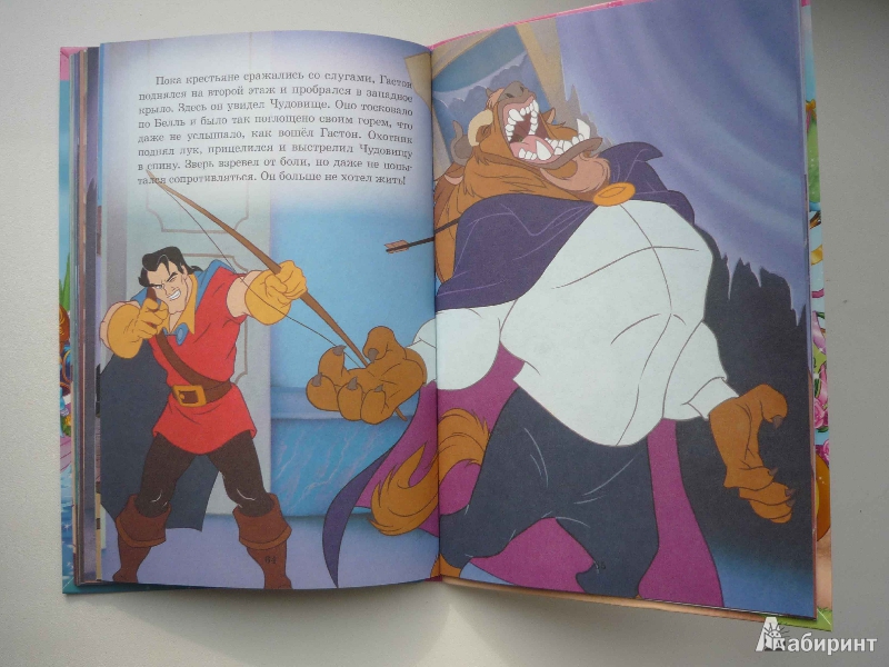 Иллюстрация 17 из 18 для Красавица и чудовище. Мои любимые сказки | Лабиринт - книги. Источник: Кэт