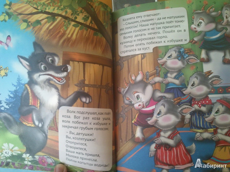 Иллюстрация 5 из 6 для Русские народные сказки | Лабиринт - книги. Источник: Haruka Sudzumia