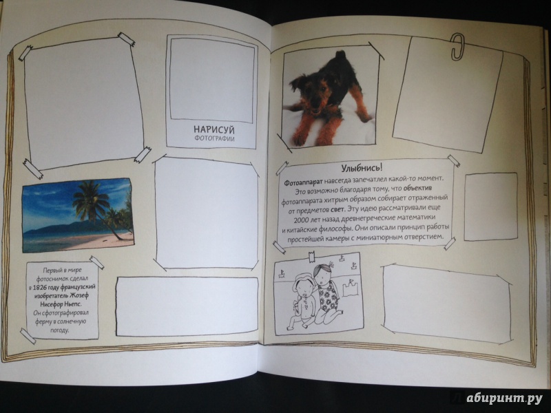 Иллюстрация 11 из 36 для Дудлпедия. Открытия и изобретения | Лабиринт - книги. Источник: Harley_Quinn