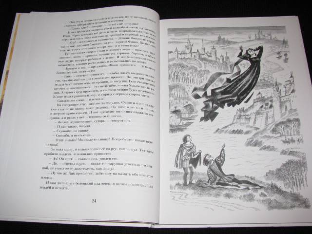 Иллюстрация 13 из 57 для Французские народные сказки | Лабиринт - книги. Источник: Nemertona