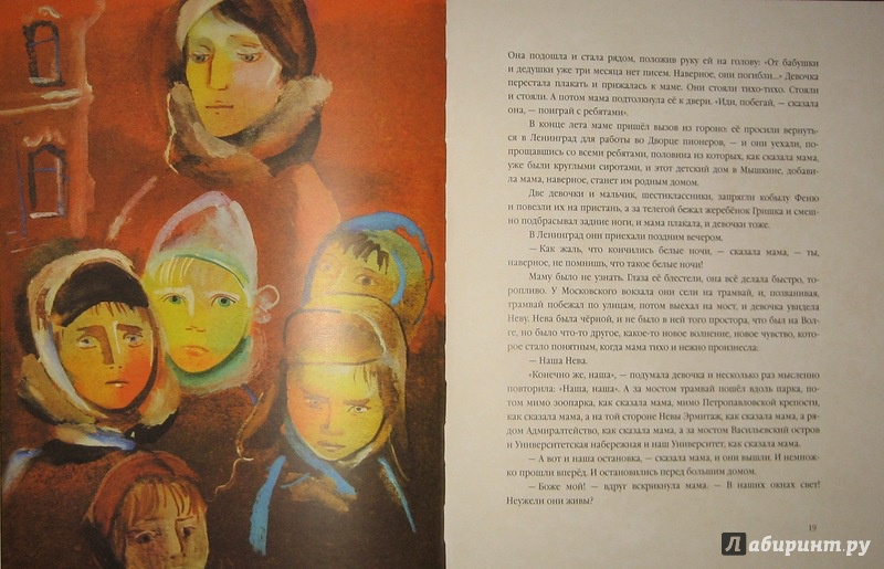 Иллюстрация 45 из 60 для Кукла - Геннадий Черкашин | Лабиринт - книги. Источник: Трухина Ирина