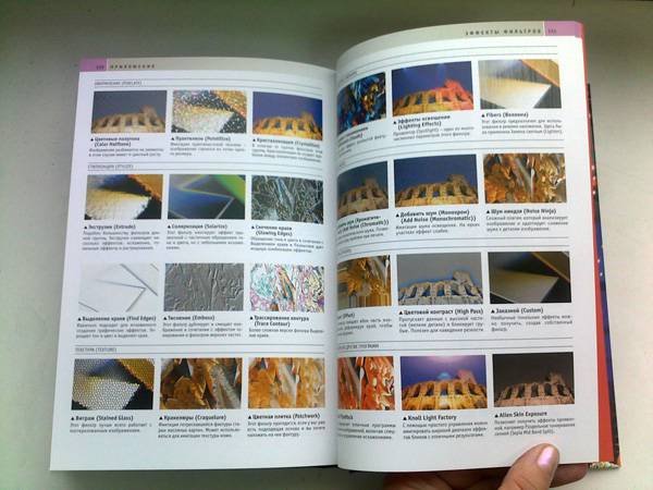 Иллюстрация 5 из 14 для Основы современной фотографии - Том Энг | Лабиринт - книги. Источник: Сати