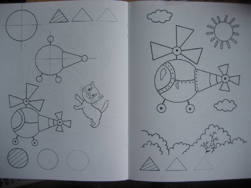Иллюстрация 8 из 8 для Хочу рисовать. Для 5-6 лет | Лабиринт - книги. Источник: sls7