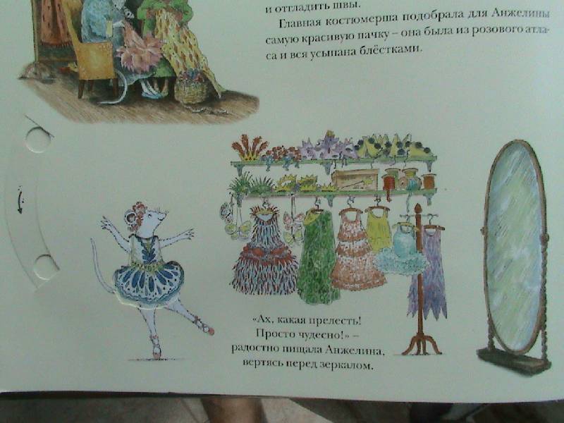 Иллюстрация 10 из 41 для Анжелина-балерина. Музыкальный театр - Кэтрин Холаберд | Лабиринт - книги. Источник: Обычная москвичка