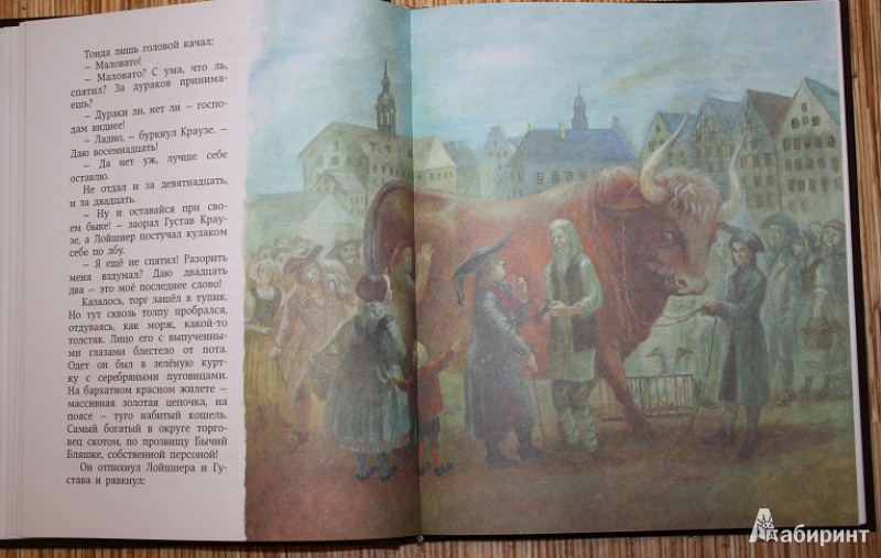 Иллюстрация 39 из 75 для Крабат, или Легенды старой мельницы - Отфрид Пройслер | Лабиринт - книги. Источник: КНИЖНОЕ ДЕТСТВО