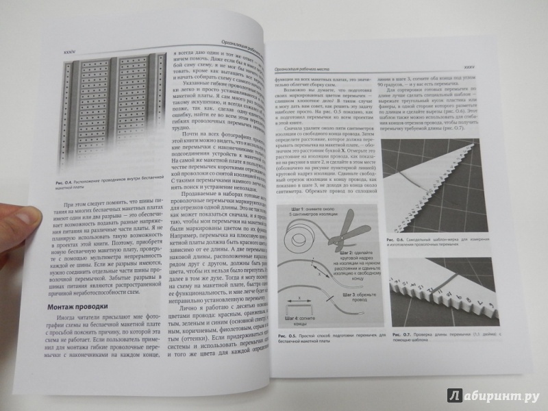 Иллюстрация 4 из 7 для Электроника: логические микросхемы, усилители и датчики для начинающих - Чарльз Платт | Лабиринт - книги. Источник: dbyyb