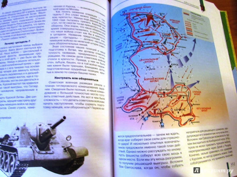 Иллюстрация 22 из 30 для Книга будущих командиров - Анатолий Митяев | Лабиринт - книги. Источник: настя тимарг