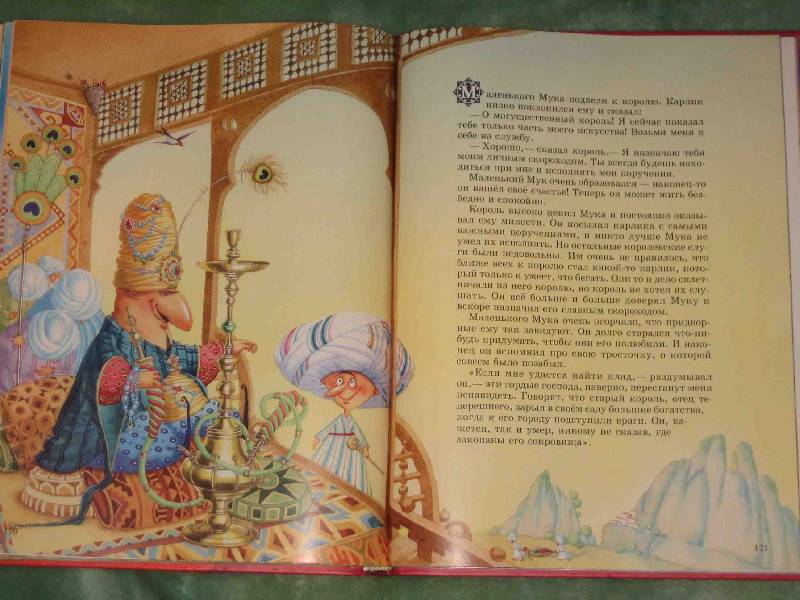 Иллюстрация 28 из 30 для Сказки | Лабиринт - книги. Источник: Трухина Ирина