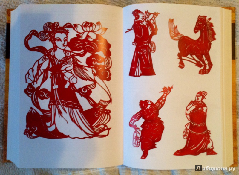 Иллюстрация 6 из 39 для Стратагемы 1-36. О китайском искусстве жить и выживать - Харро Зенгер | Лабиринт - книги. Источник: Зеленкова  Елена