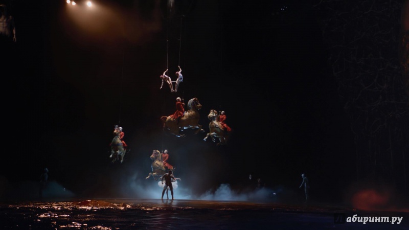 Иллюстрация 14 из 21 для Cirque du Soleil: Сказочный мир (DVD) - Адамсон, Кэмерон | Лабиринт - . Источник: NiNon