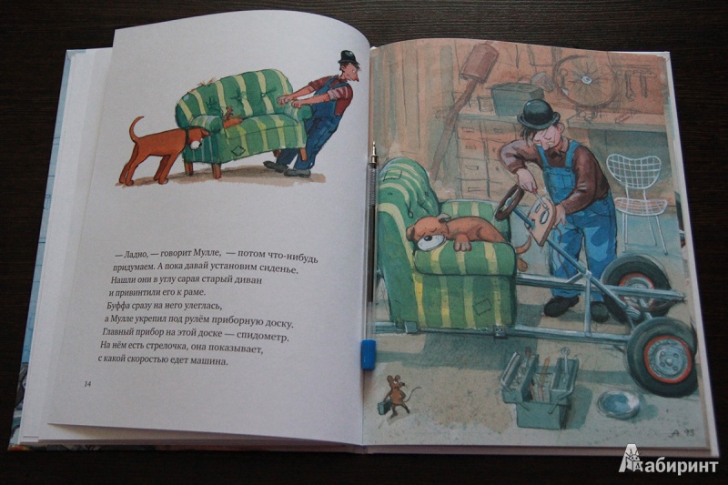 Иллюстрация 34 из 87 для Мулле Мек собирает автомобиль - Георг Юхансон | Лабиринт - книги. Источник: Читаем с мамой