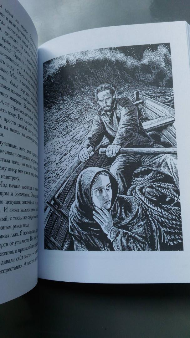 Иллюстрация 14 из 55 для Морской волк - Джек Лондон | Лабиринт - книги. Источник: Литвина  Дарья Александровна