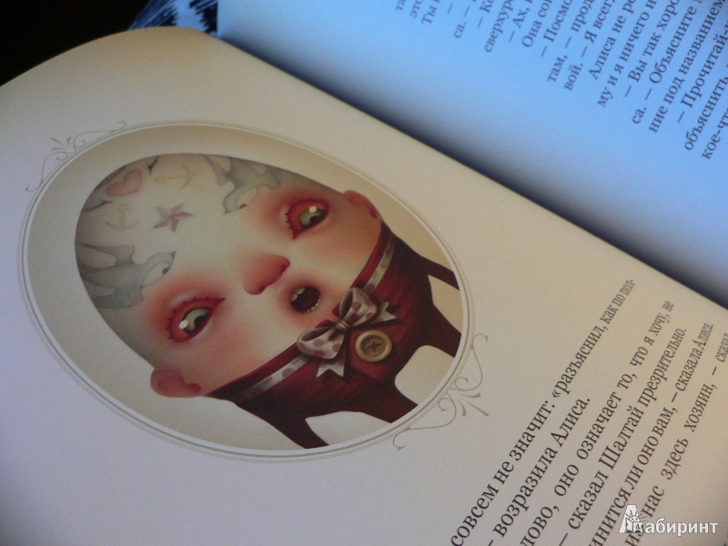 Иллюстрация 26 из 54 для Алиса в Зазеркалье, или Сквозь зеркало и что там увидела Алиса - Льюис Кэрролл | Лабиринт - книги. Источник: In_Ferrum