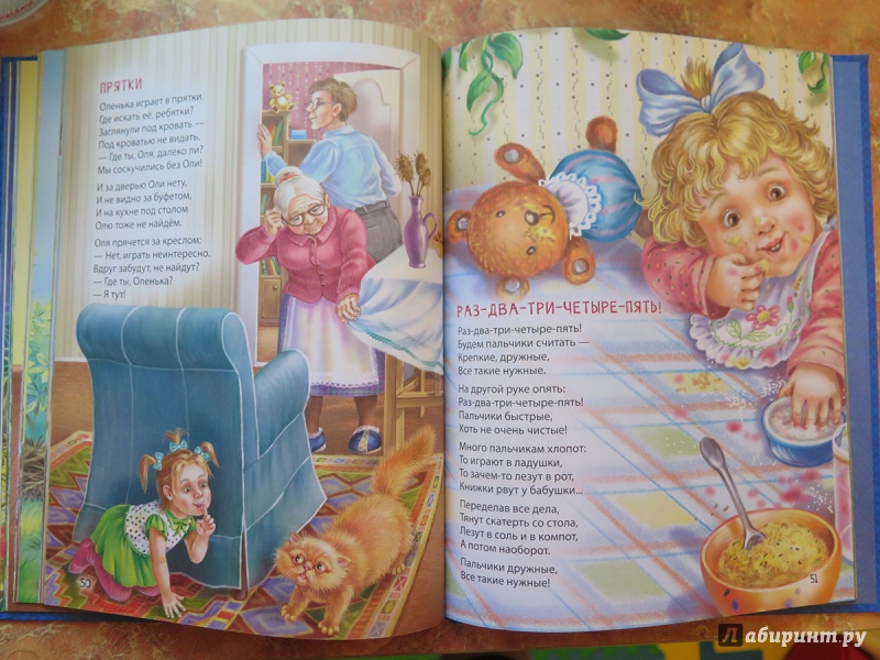 Иллюстрация 16 из 29 для Стихи для малышей - Зинаида Александрова | Лабиринт - книги. Источник: Fudzivara