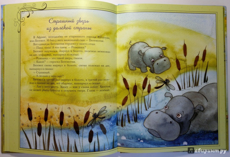 Иллюстрация 25 из 105 для Ёжикина радость - Сергей Козлов | Лабиринт - книги. Источник: Букландия