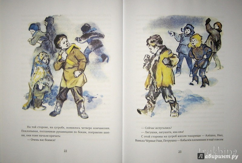 Иллюстрация 43 из 49 для Детство Никиты - Алексей Толстой | Лабиринт - книги. Источник: Трухина Ирина