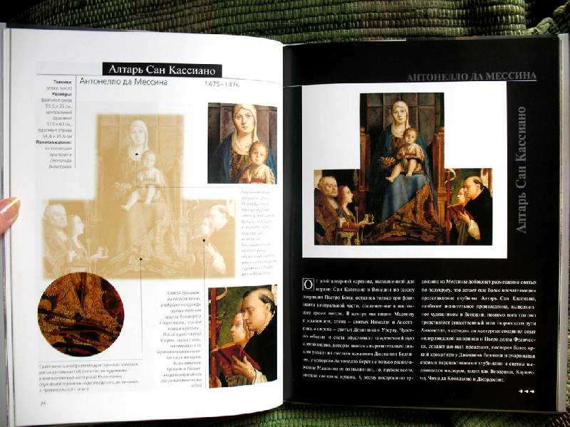 Иллюстрация 12 из 24 для Музеи истории искусства. Вена | Лабиринт - книги. Источник: Angostura