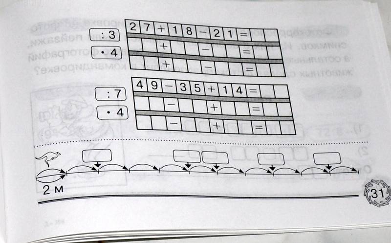 Иллюстрация 36 из 37 для Приятное повторение таблицы умножения. 2-3 класс. ФГОС - Марк Беденко | Лабиринт - книги. Источник: Ассоль