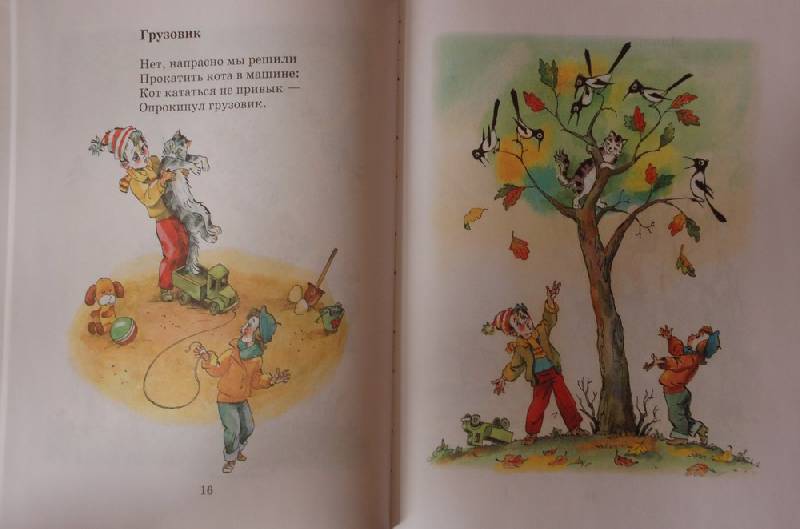 Иллюстрация 7 из 9 для Детям - Барто, Михалков, Чуковский | Лабиринт - книги. Источник: kitt73