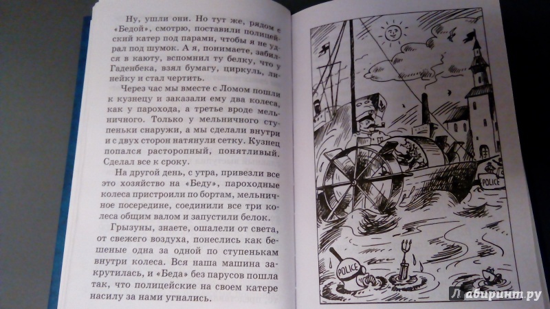 Иллюстрация 20 из 24 для Приключения капитана Врунгеля - Андрей Некрасов | Лабиринт - книги. Источник: Vatari