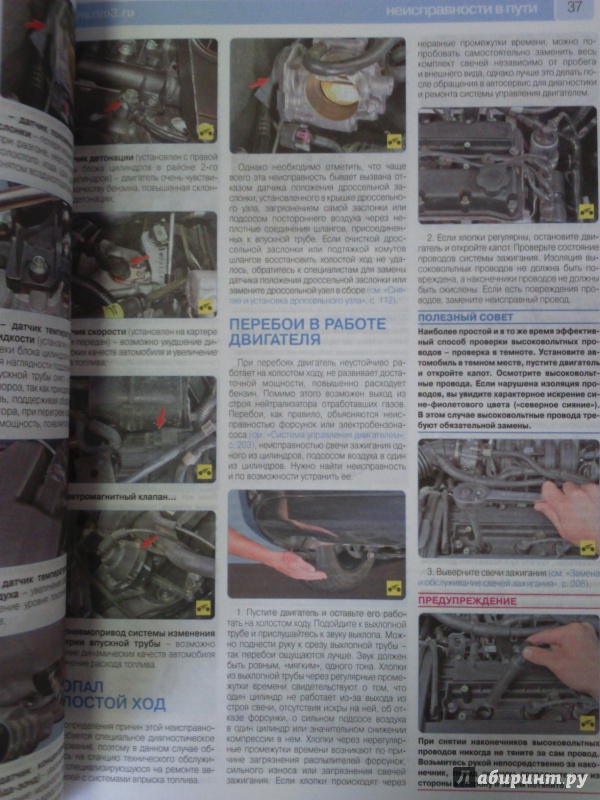 Иллюстрация 9 из 12 для Chevrolet Cruze. Руководство по эксплуатации, техническому обслуживанию и ремонту | Лабиринт - книги. Источник: Салус