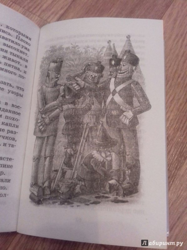 Иллюстрация 17 из 28 для Урфин Джюс и его деревянные солдаты - Александр Волков | Лабиринт - книги. Источник: Солодухина  Светлана