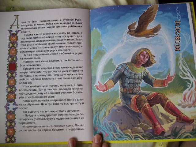 Иллюстрация 38 из 51 для Сказки о богатырях малышам | Лабиринт - книги. Источник: васина лариса игоревна