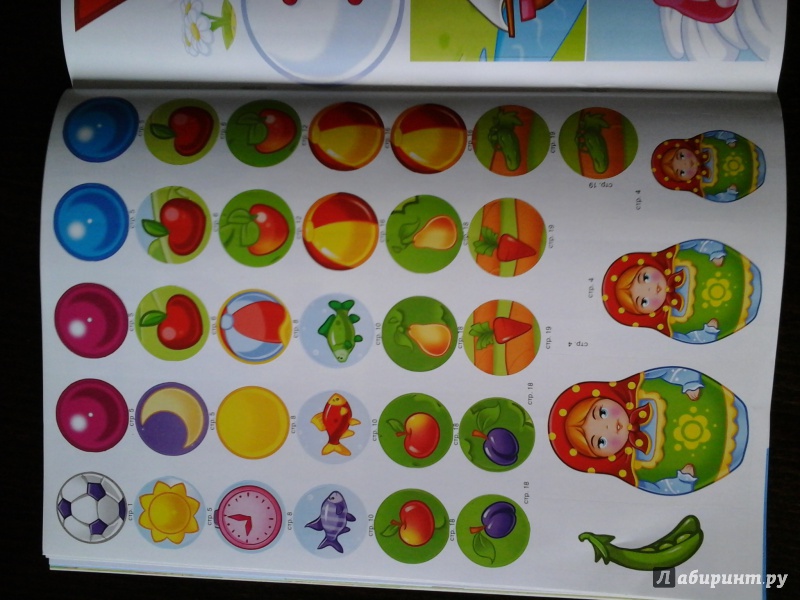 Иллюстрация 19 из 41 для Школа малышей. Умные наклейки для 3-х лет. Развивающая книга с наклейками для детей | Лабиринт - книги. Источник: Nazarova Galina