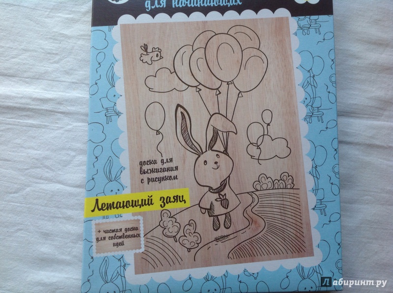 Иллюстрация 4 из 12 для Выжигание. Доска с рисунком "Летающий заяц" (01567) | Лабиринт - игрушки. Источник: Кононова Мария