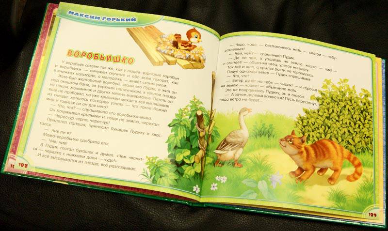 Иллюстрация 40 из 41 для Чудо-книга для малышей. 3-5 лет | Лабиринт - книги. Источник: Rockabilly