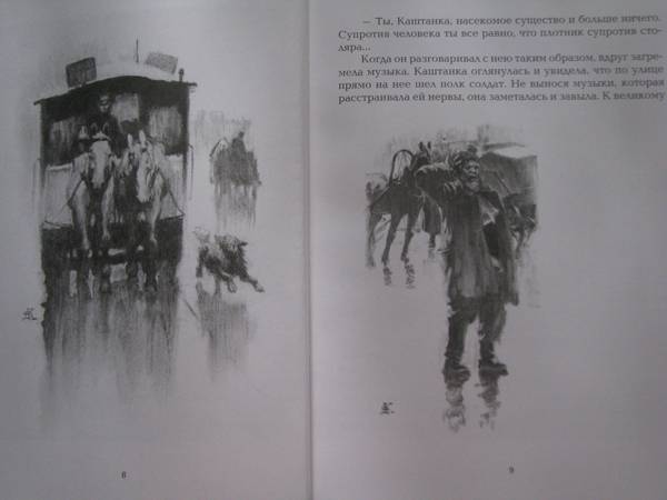 Иллюстрация 6 из 11 для Каштанка - Антон Чехов | Лабиринт - книги. Источник: jiv