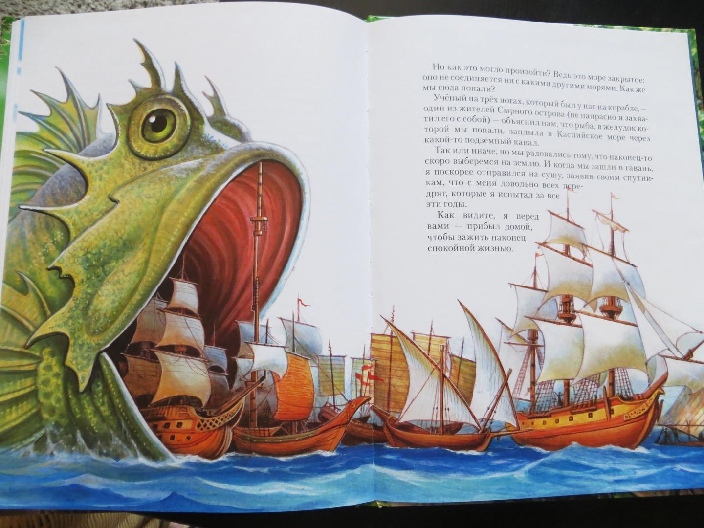 Иллюстрация 20 из 21 для Приключения барона Мюнхгаузена - Распе, Бюргер | Лабиринт - книги. Источник: Лабиринт