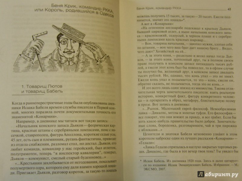 Иллюстрация 20 из 21 для Тайна капитана Немо - Даниэль Клугер | Лабиринт - книги. Источник: Горбунова  Елена Юрьевна