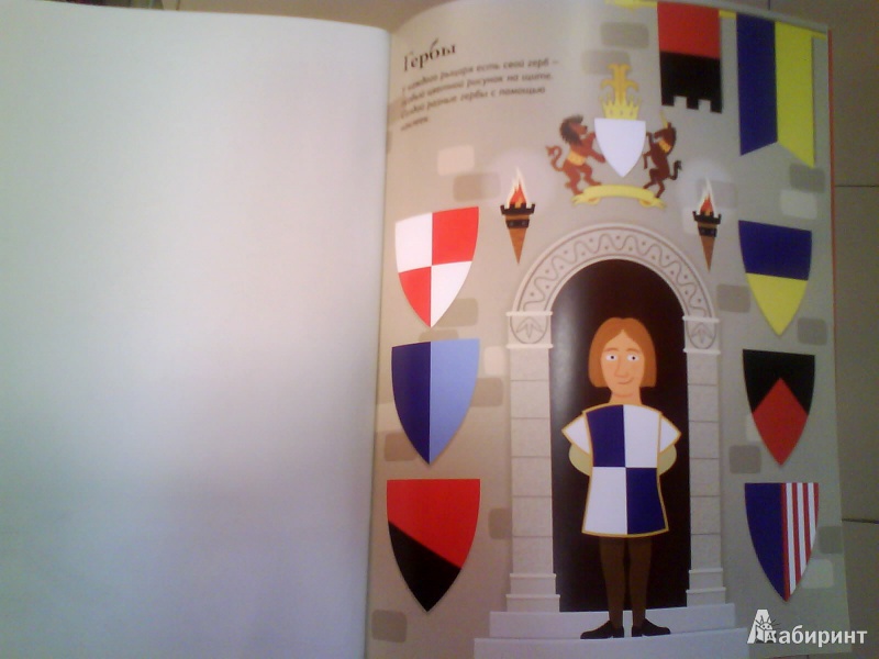Иллюстрация 23 из 25 для Рыцари - Кейт Дэвис | Лабиринт - книги. Источник: Мила