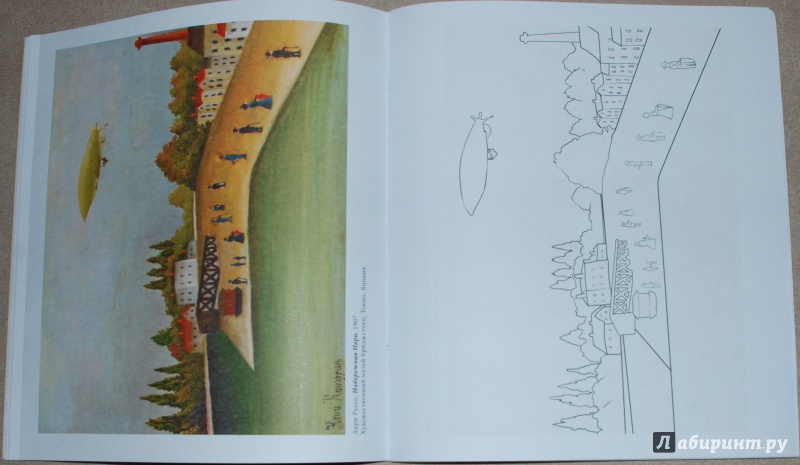 Иллюстрация 5 из 42 для Транспорт в шедеврах живописи | Лабиринт - книги. Источник: Книжный кот