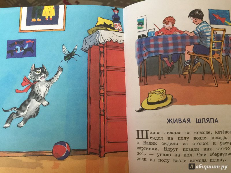Иллюстрация 32 из 36 для Затейники - Николай Носов | Лабиринт - книги. Источник: Лабиринт