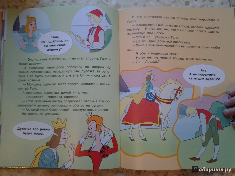 Иллюстрация 25 из 27 для Добрые старые сказки-мультфильмы | Лабиринт - книги. Источник: Olga