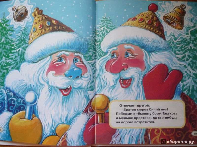 Иллюстрация 6 из 31 для Три медведя | Лабиринт - книги. Источник: Дроздова  Полина Викторовна