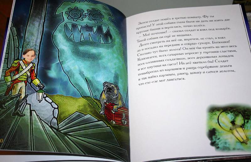 Иллюстрация 17 из 22 для Огниво. Волшебное превращение (с личной персонализацией) - Ханс Андерсен | Лабиринт - книги. Источник: Aleni