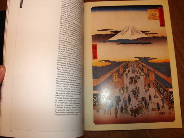 Иллюстрация 36 из 44 для Хиросигэ. Сто видов Эдо - Михаил Успенский | Лабиринт - книги. Источник: Сати