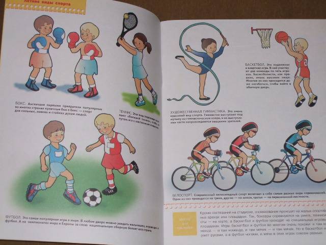 Иллюстрация 7 из 10 для Быстрее, выше, сильнее. Для занятий с детьми от 4 до 5 лет. | Лабиринт - книги. Источник: *  Надежда